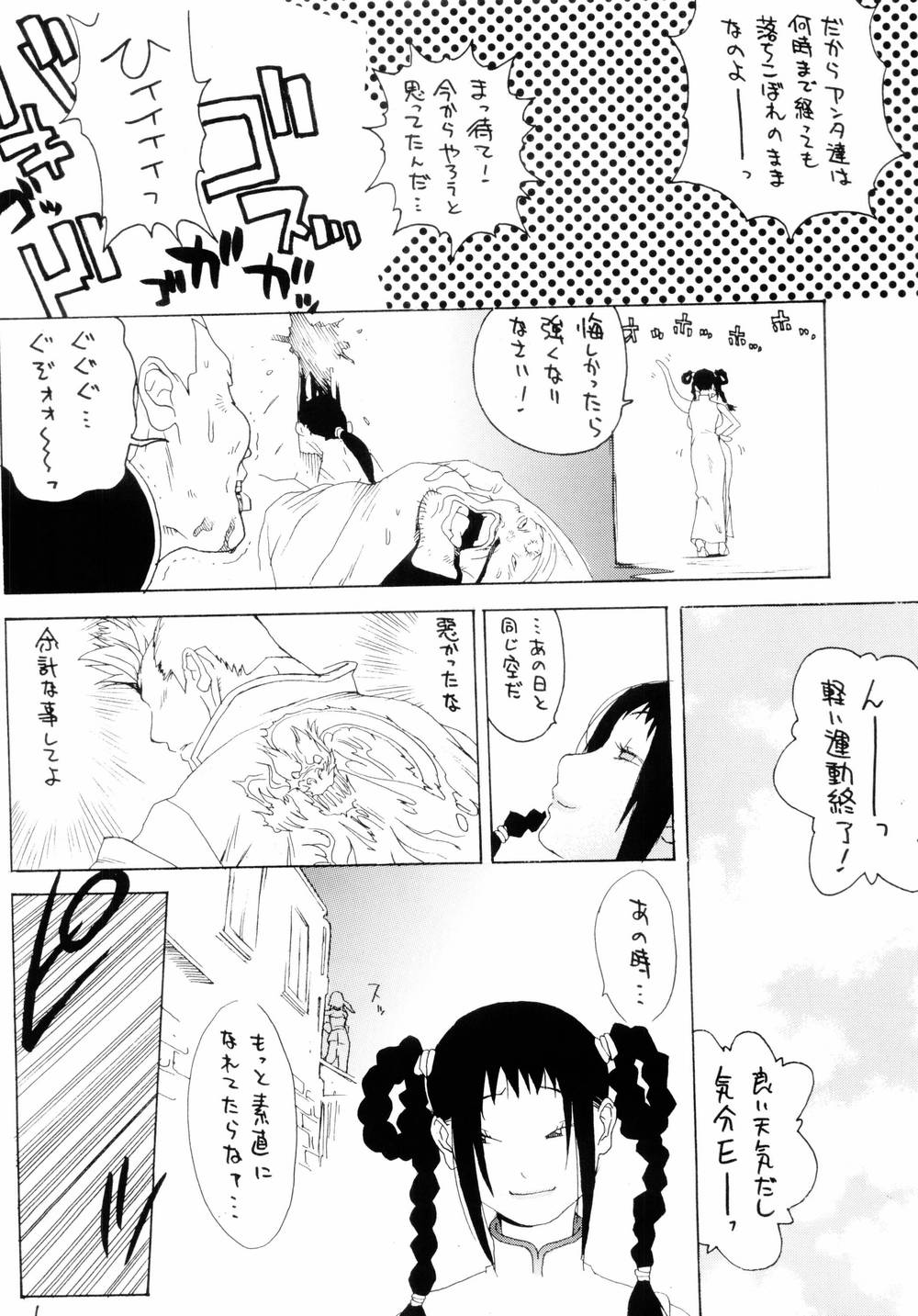 XXX IV page 5 full