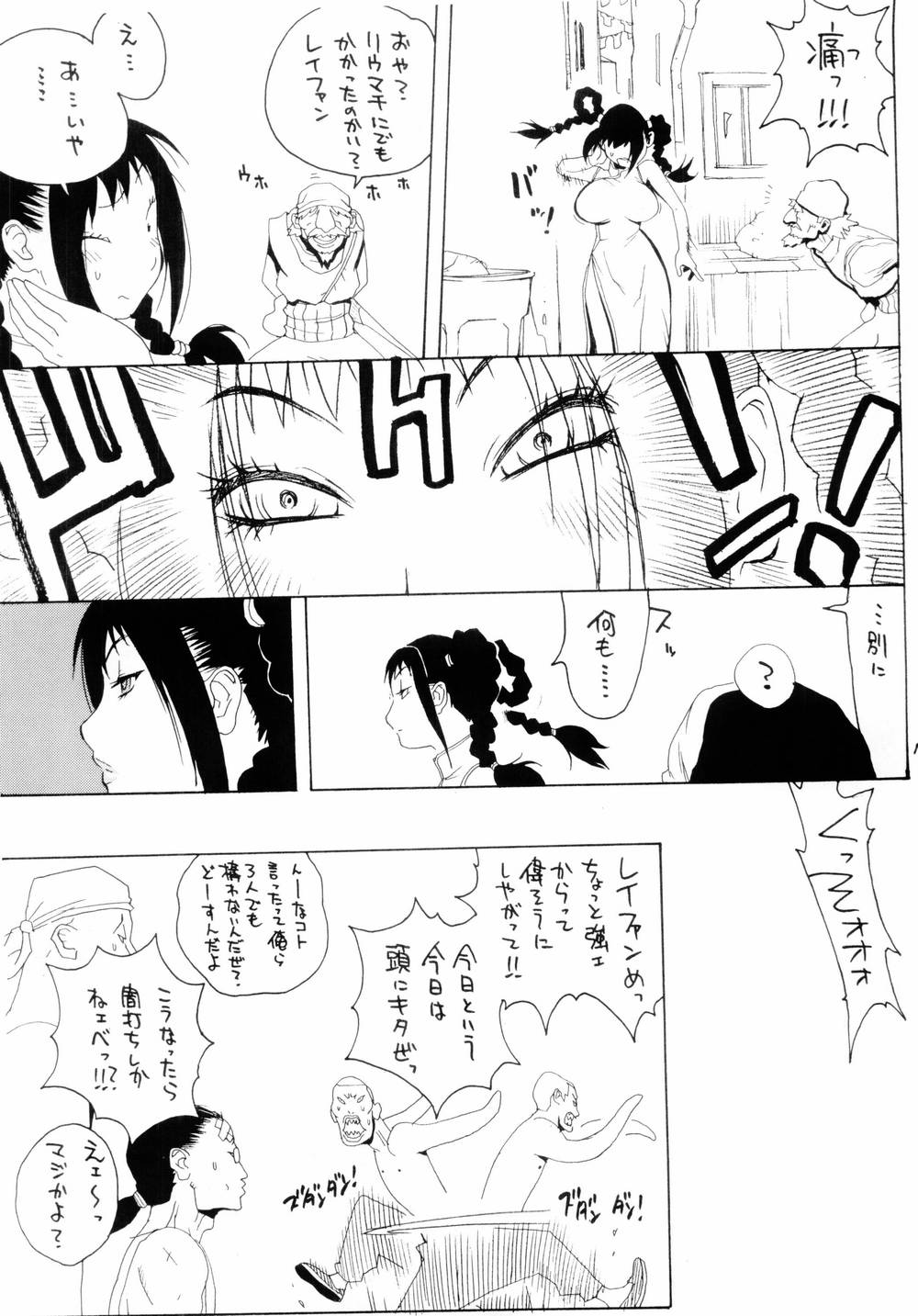 XXX IV page 6 full