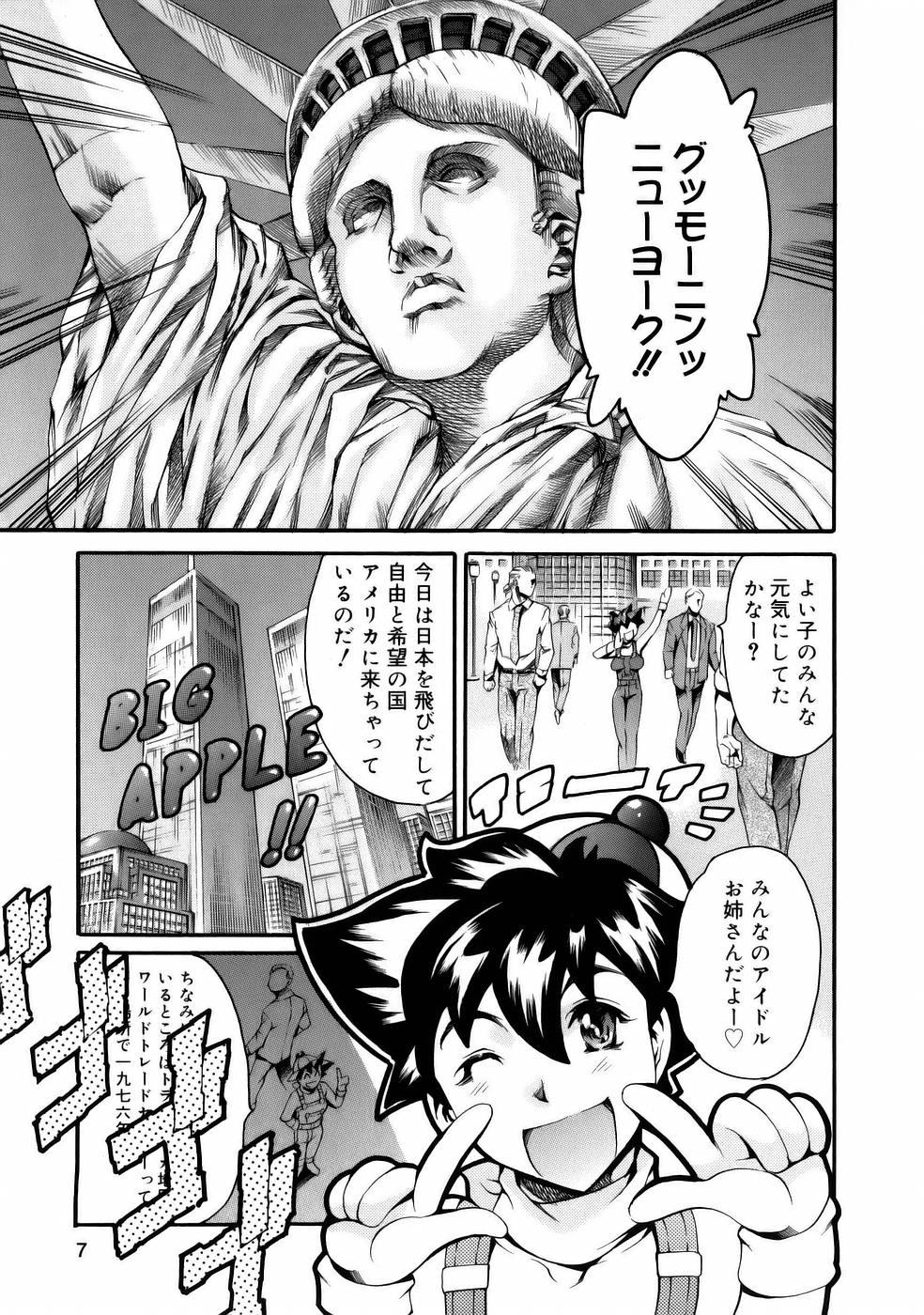 Manga Naze Nani Kyoushitsu page 9 full