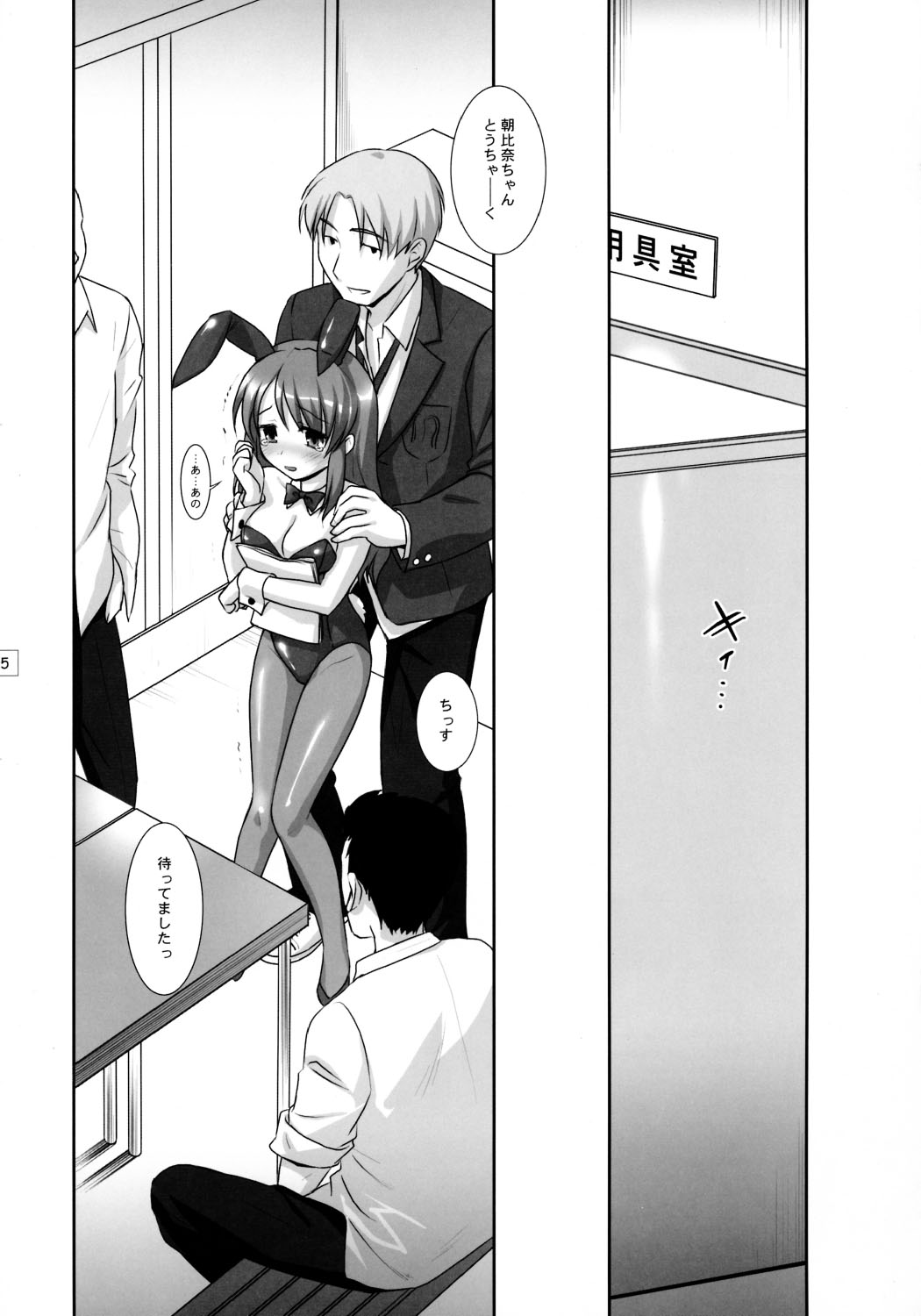 R.S.H.C.S.S.06 page 4 full