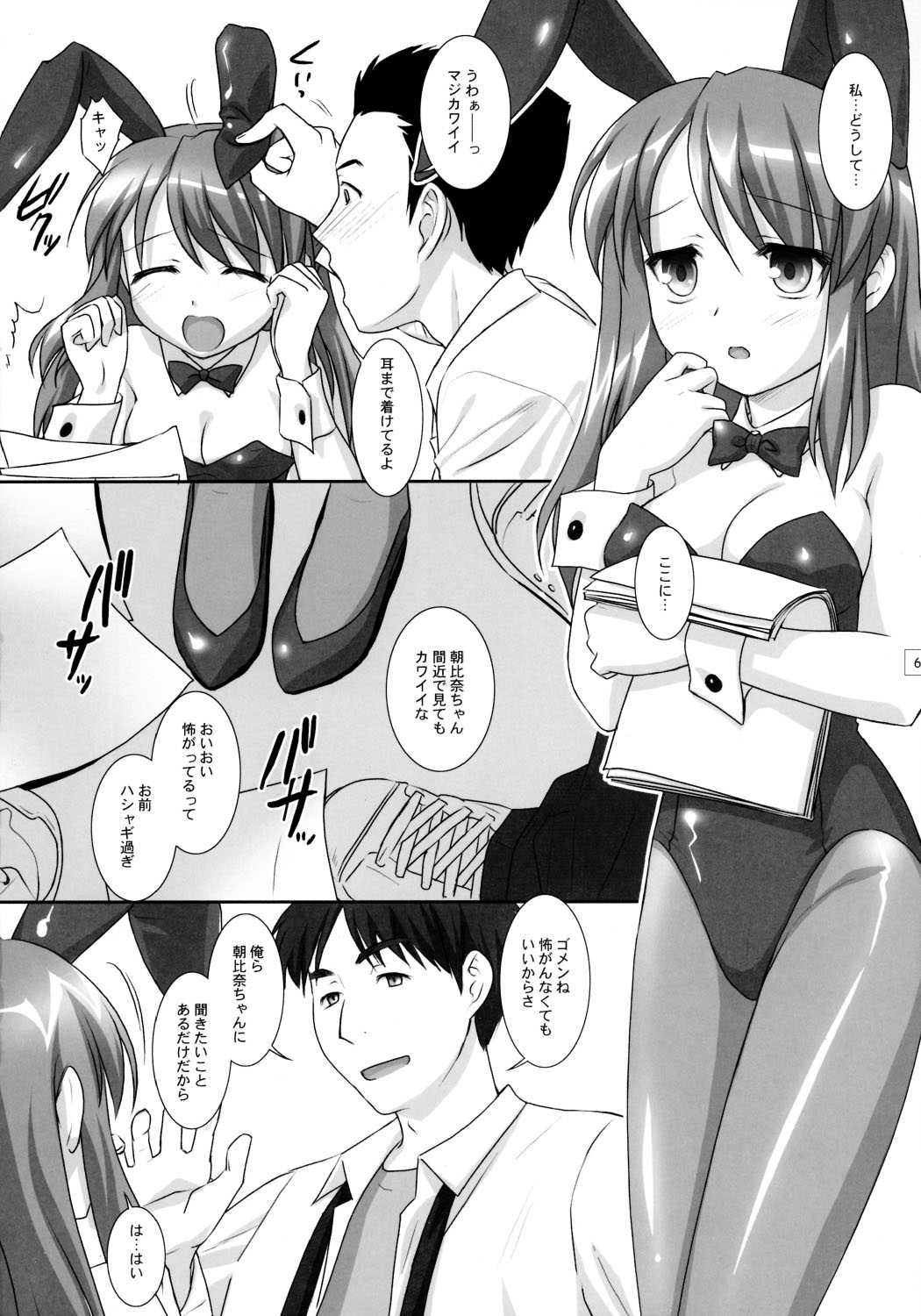 R.S.H.C.S.S.06 page 5 full