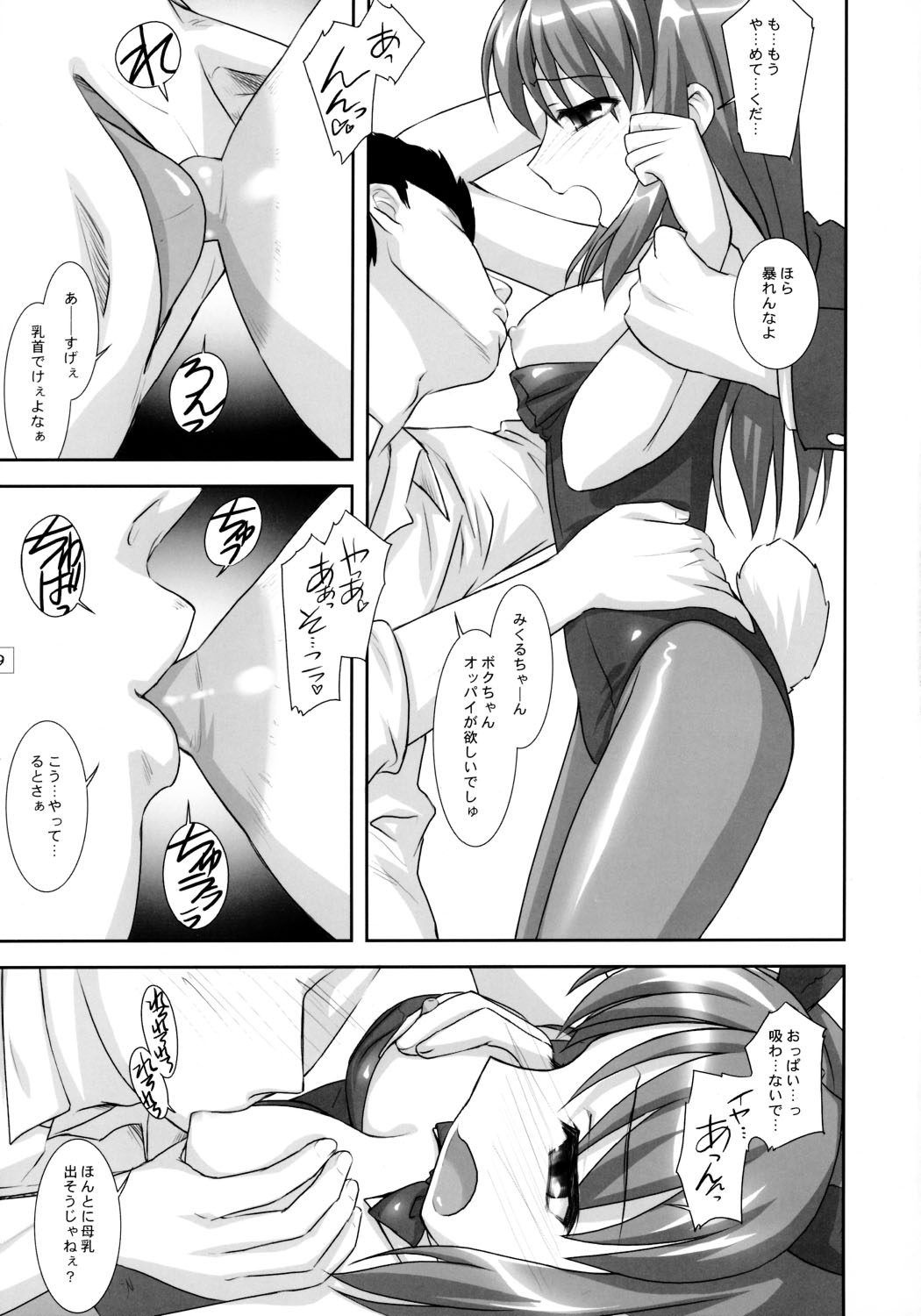 R.S.H.C.S.S.06 page 8 full