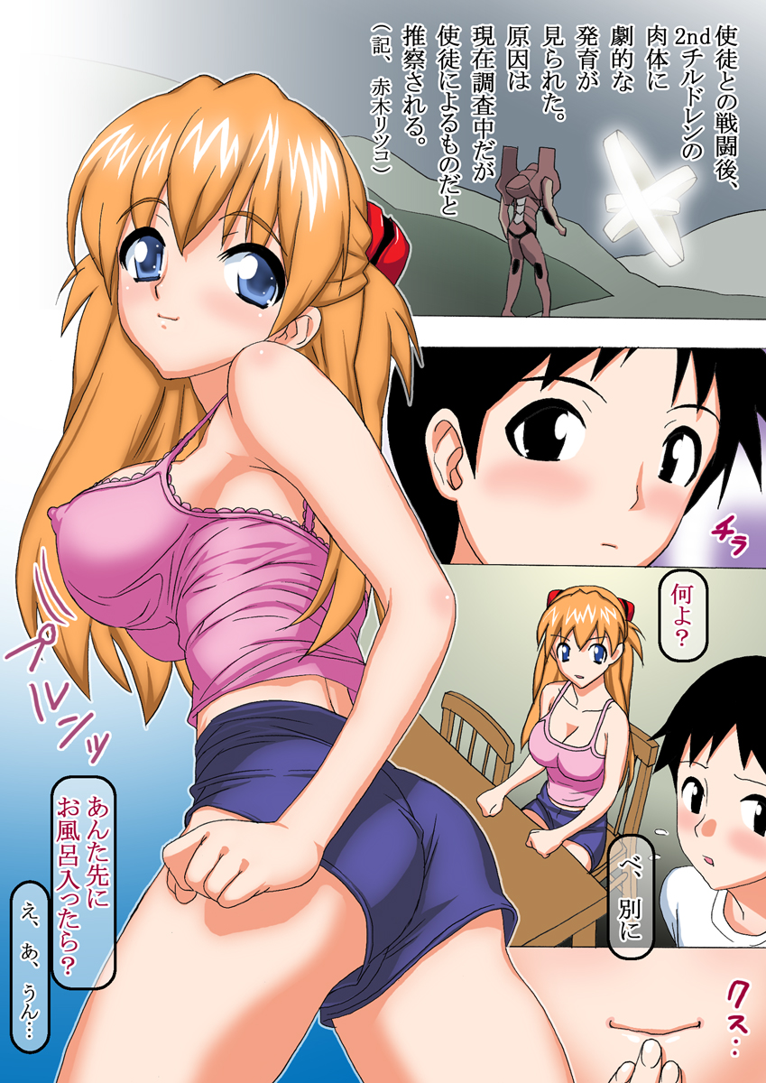 Otona Asuka page 2 full