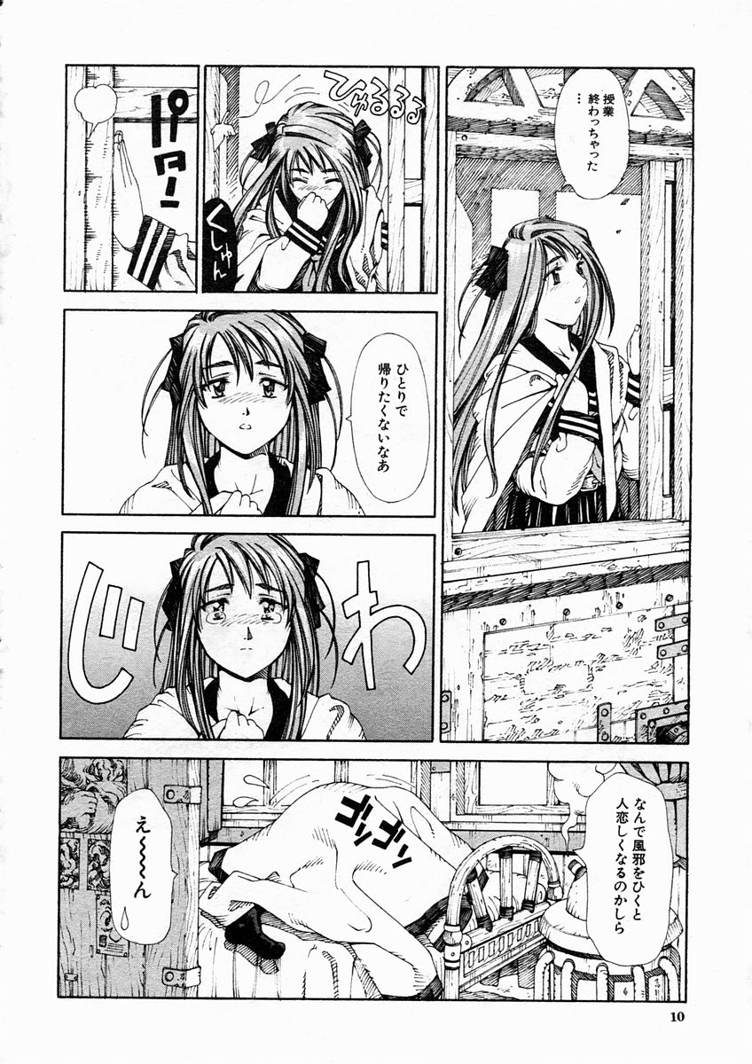 COMIC MUJIN 2005-04 page 10 full