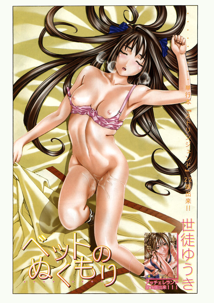 COMIC MUJIN 2005-04 page 8 full