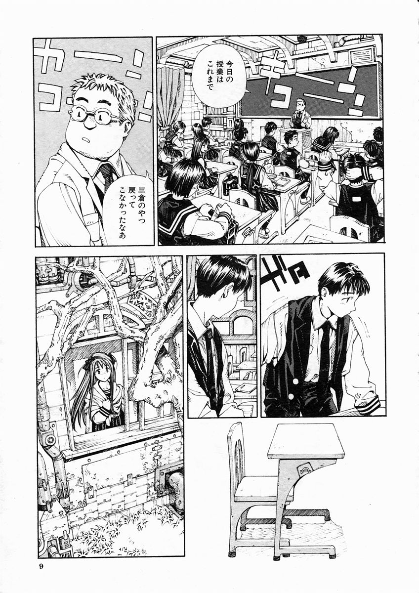 COMIC MUJIN 2005-04 page 9 full