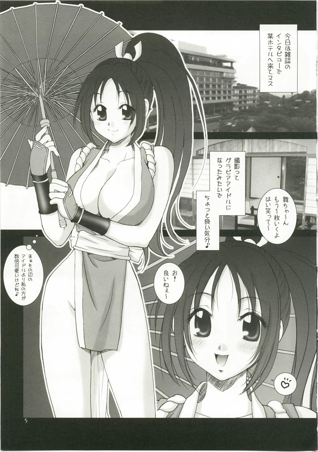 Gekka Midare Botan page 5 full
