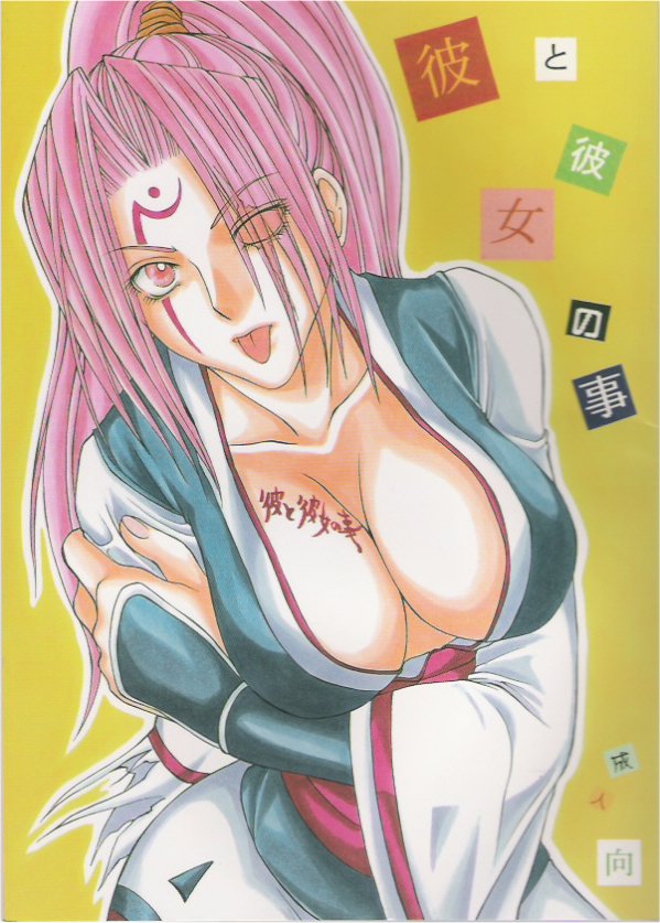 About Him and Her page 1 full