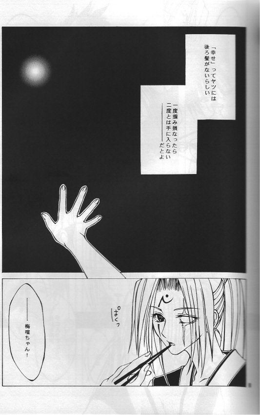 About Him and Her page 8 full