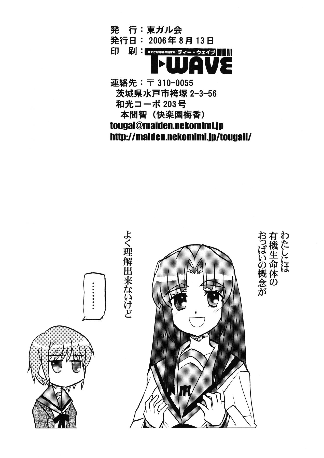 Bannou Bunka Nagato Yuki page 6 full