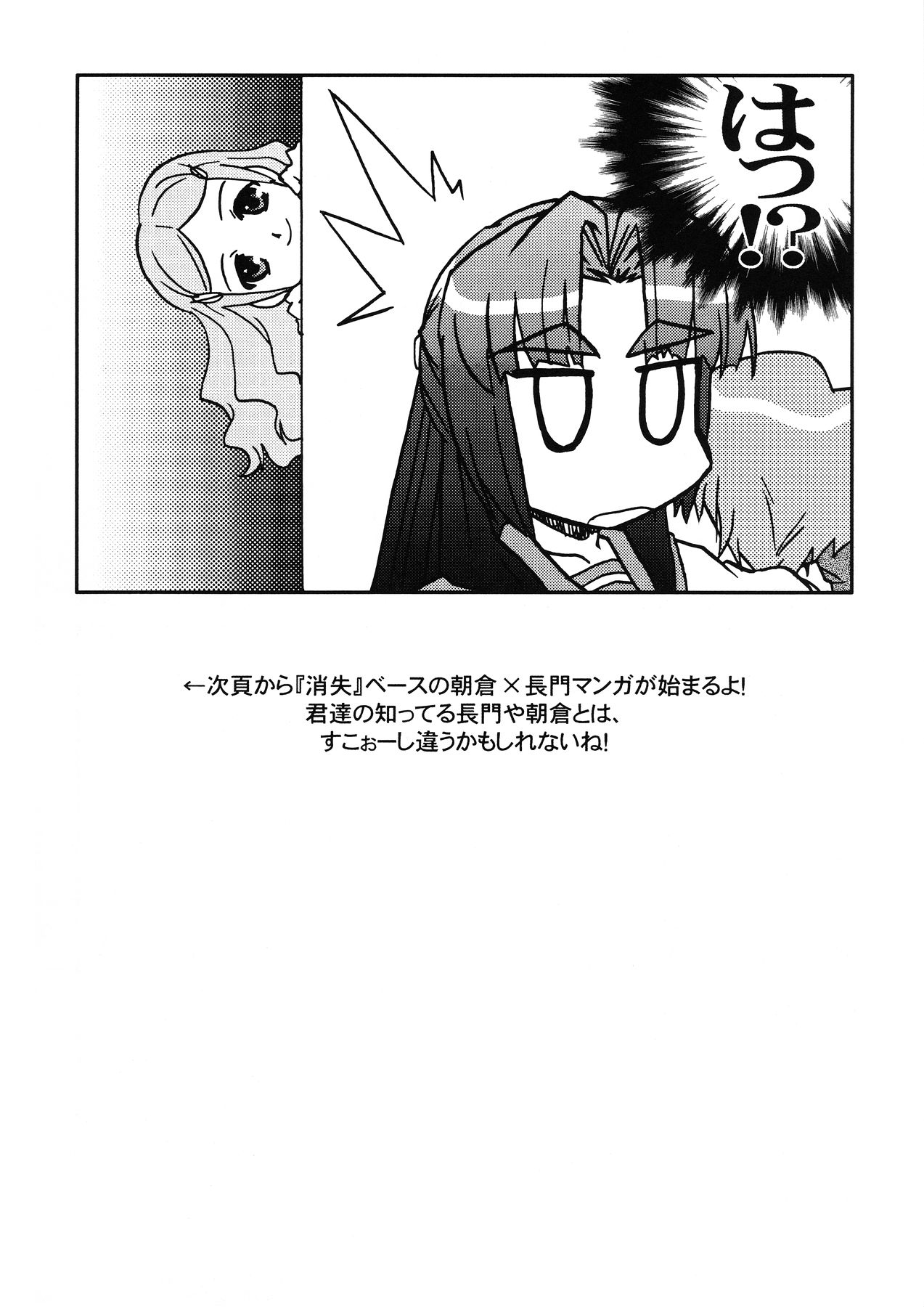 Bannou Bunka Nagato Yuki page 8 full