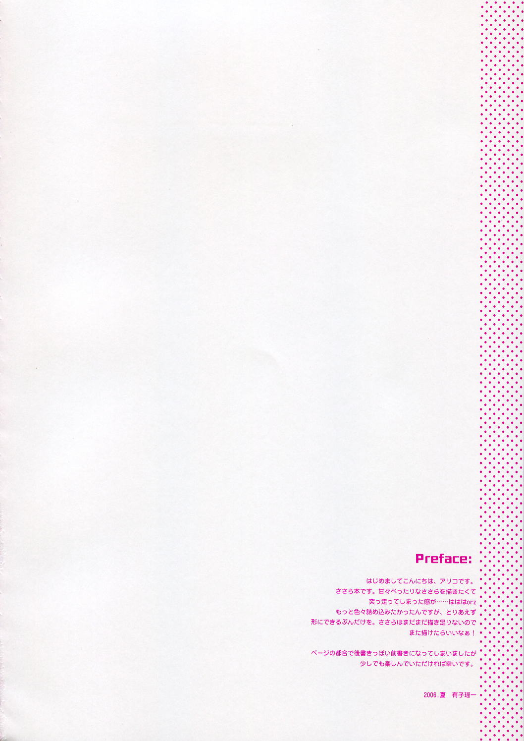 Baby talk page 3 full