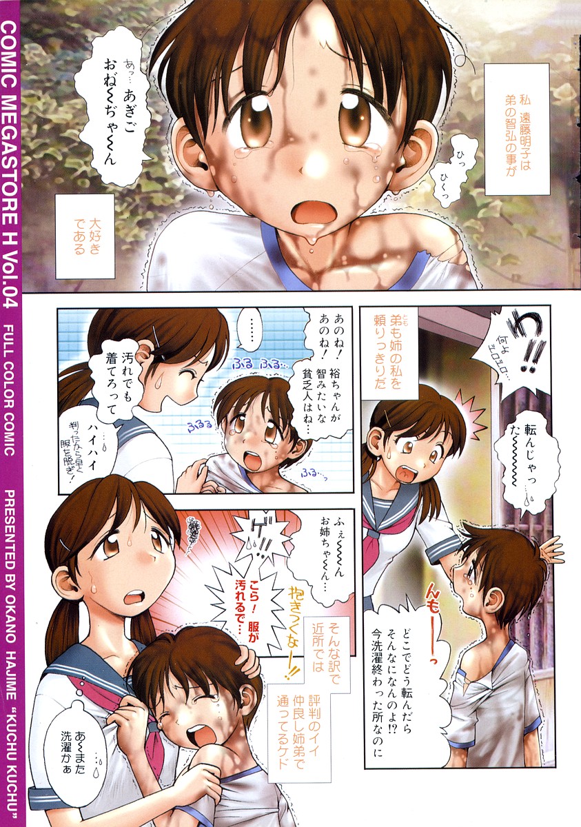 COMIC Megastore H 2003-01 page 5 full