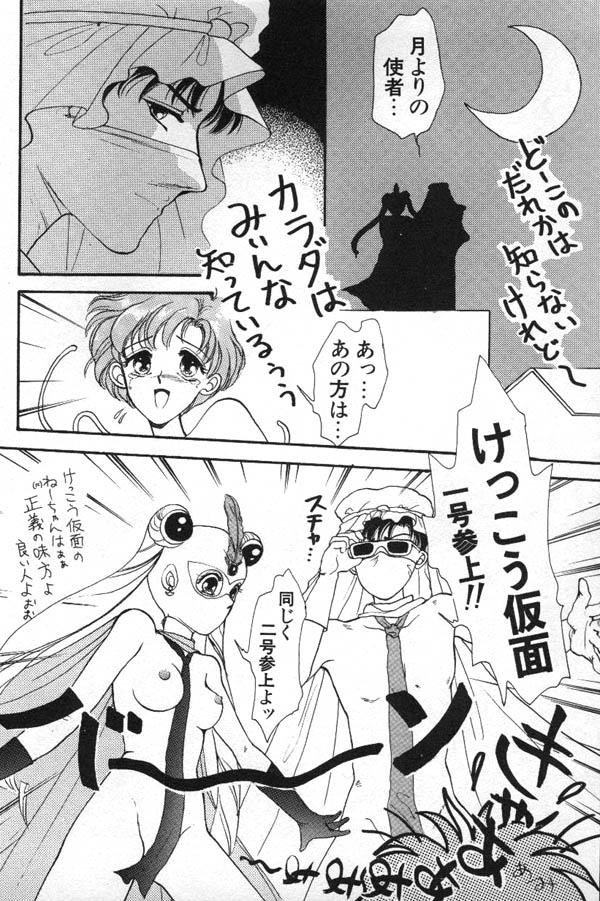 Lunatic Party 6 page 7 full