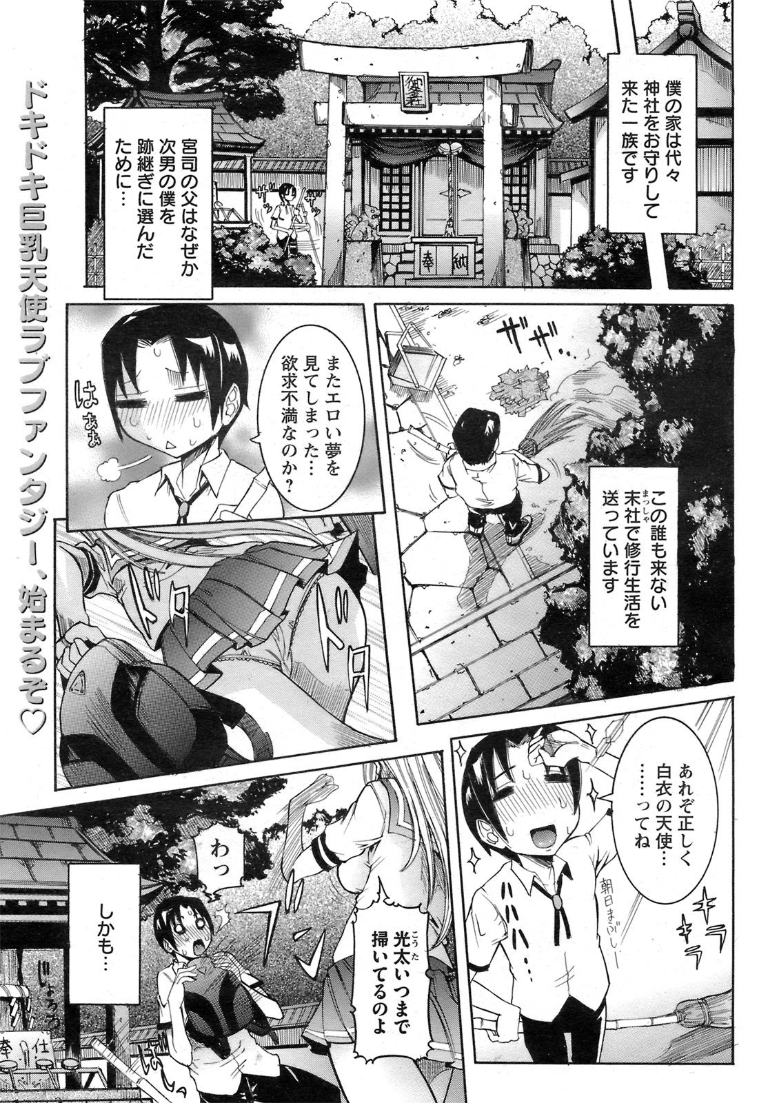 ANGEL Club 2009-02 page 10 full