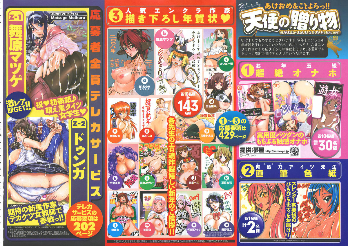 ANGEL Club 2009-02 page 4 full