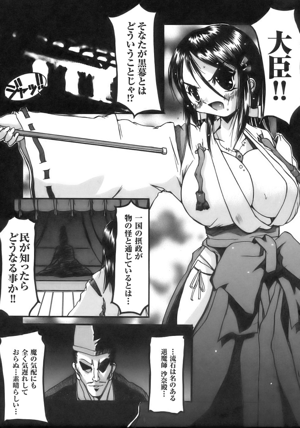 Tatakau Heroine Ryoujoku Anthology - Toukiryoujoku 6 page 9 full