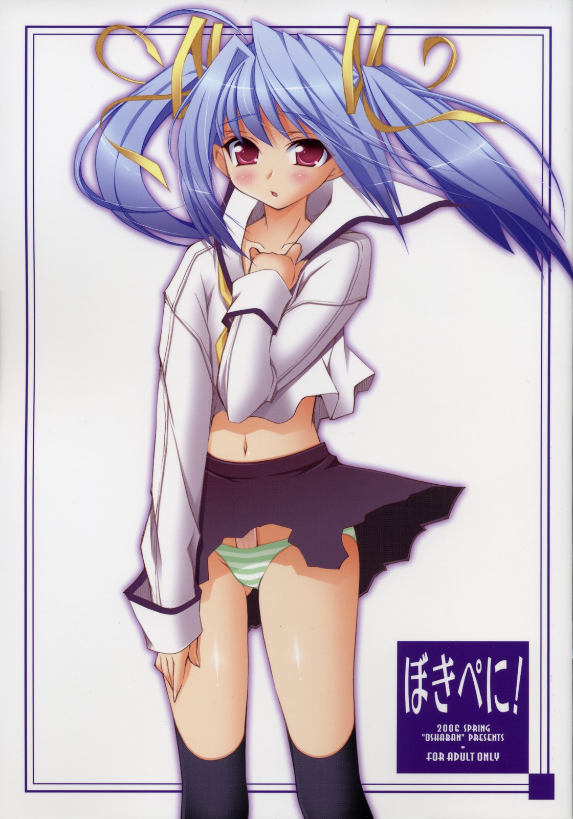 BokiPeni! page 1 full