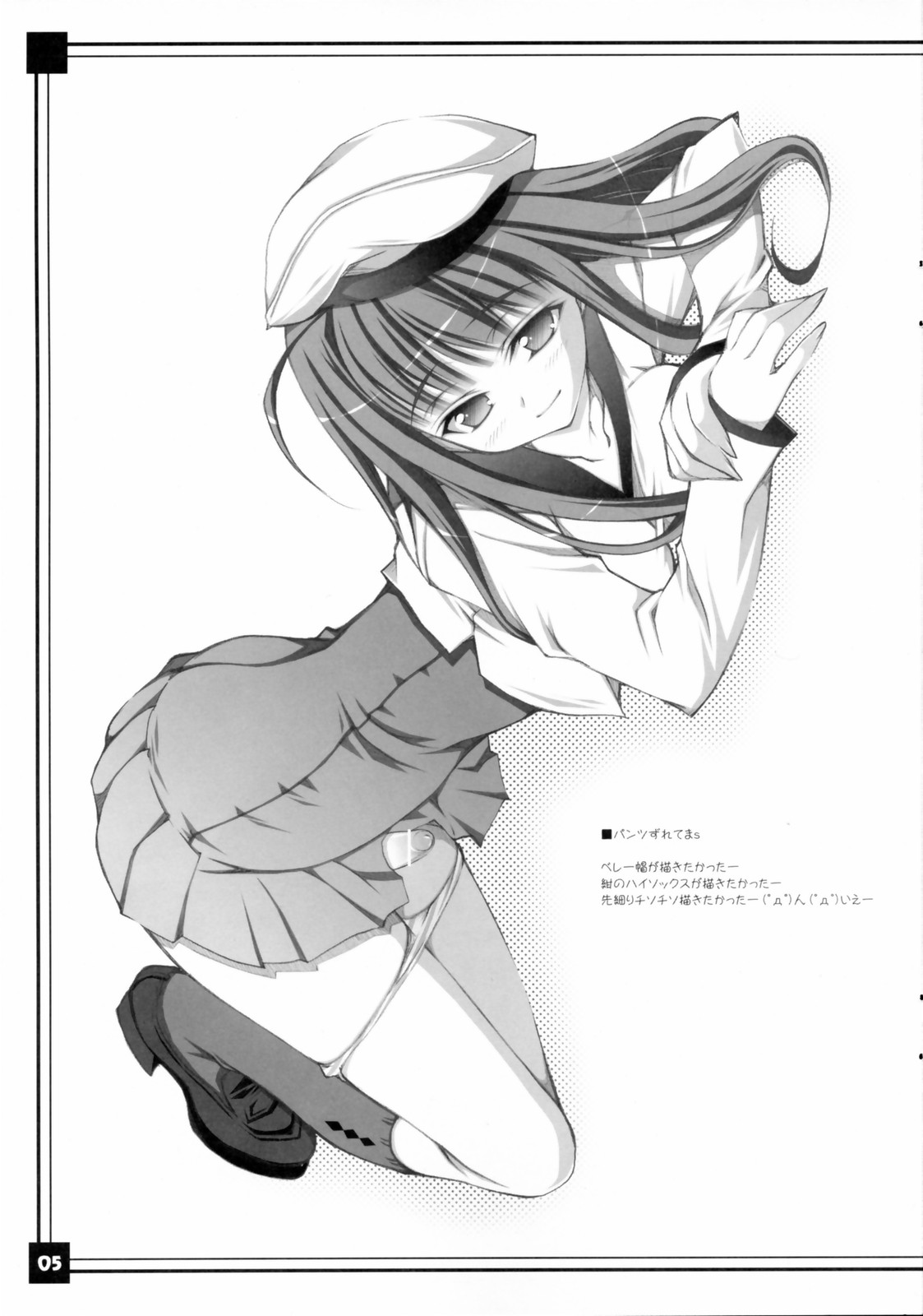 BokiPeni! page 4 full