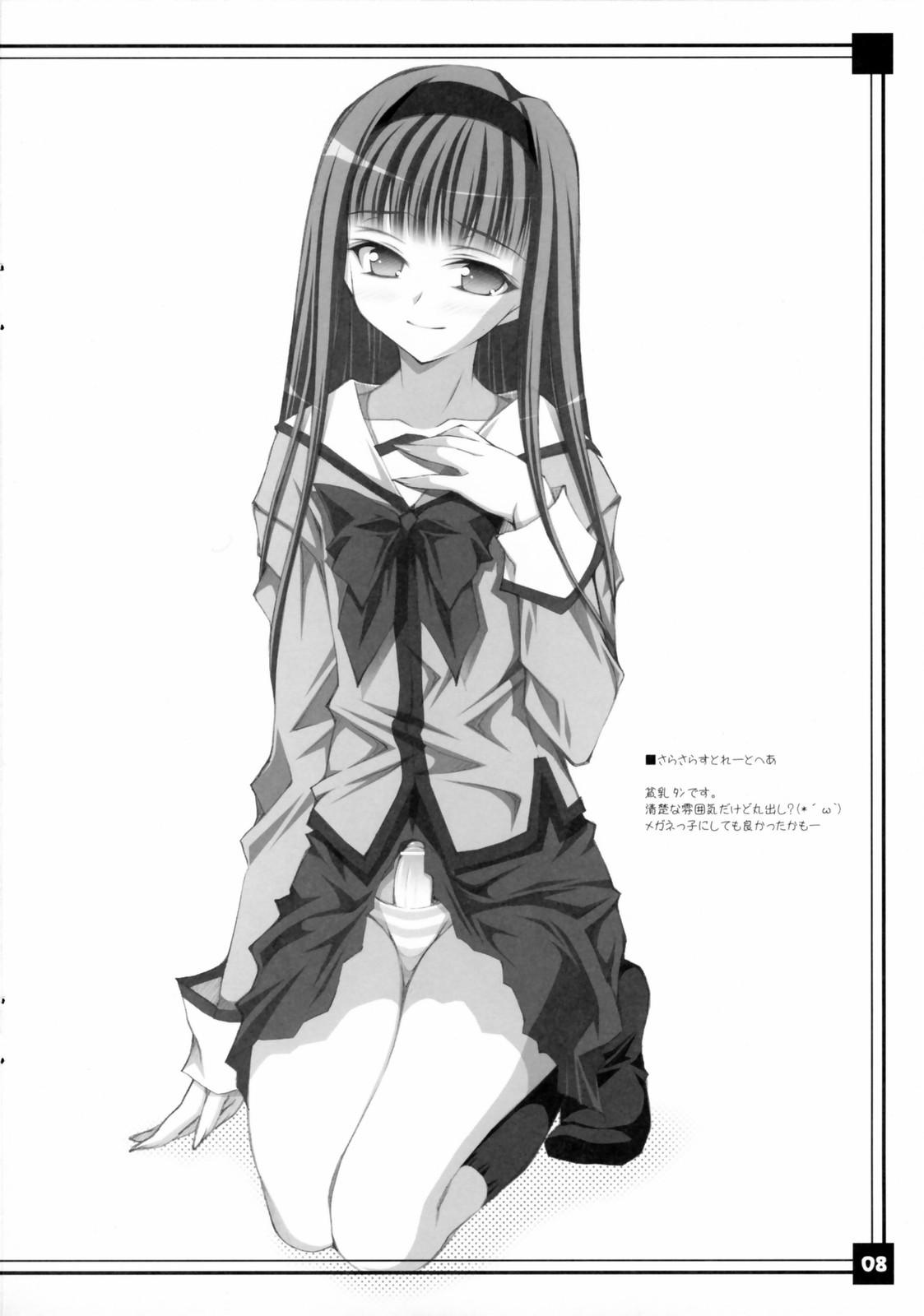 BokiPeni! page 7 full