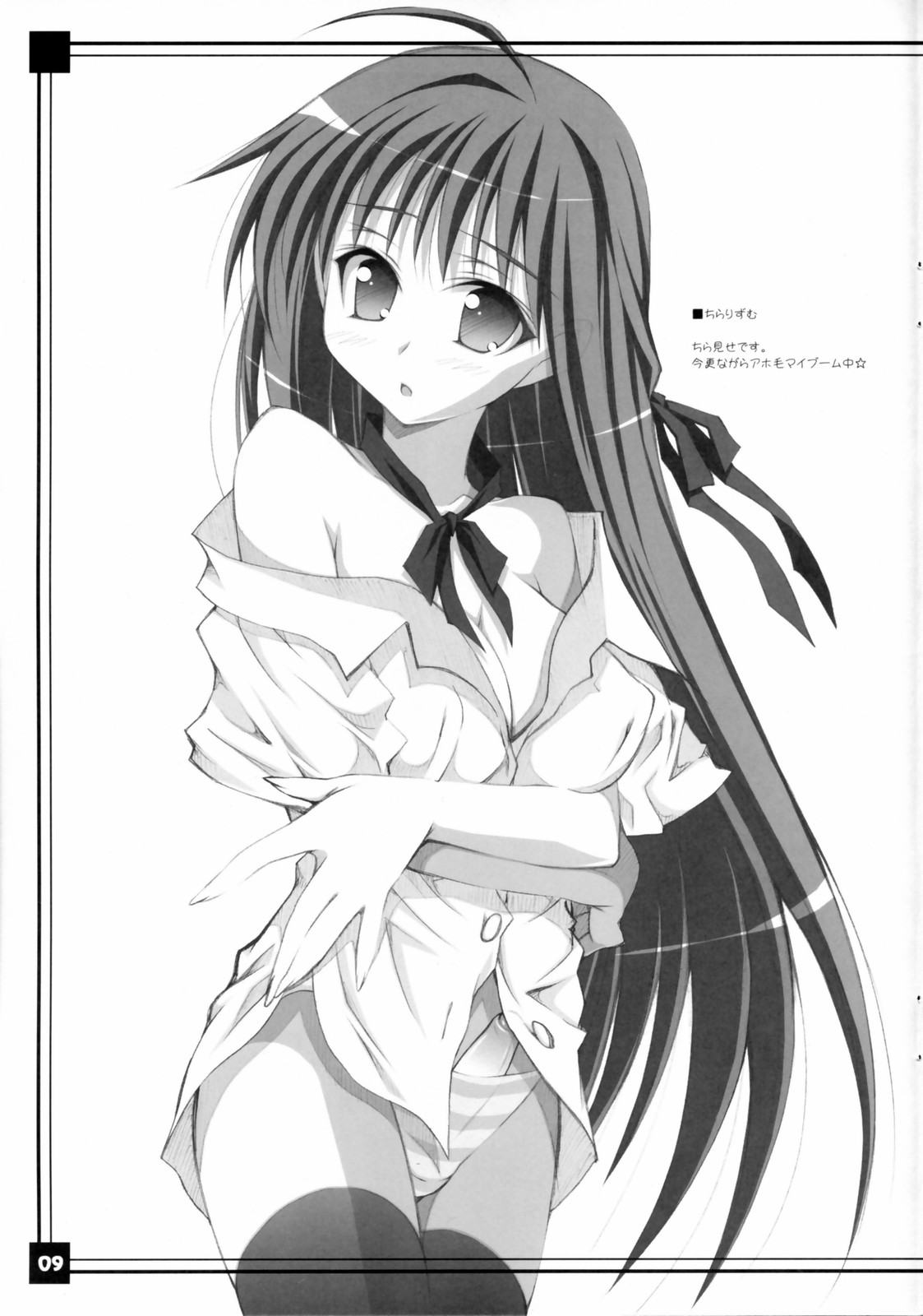 BokiPeni! page 8 full