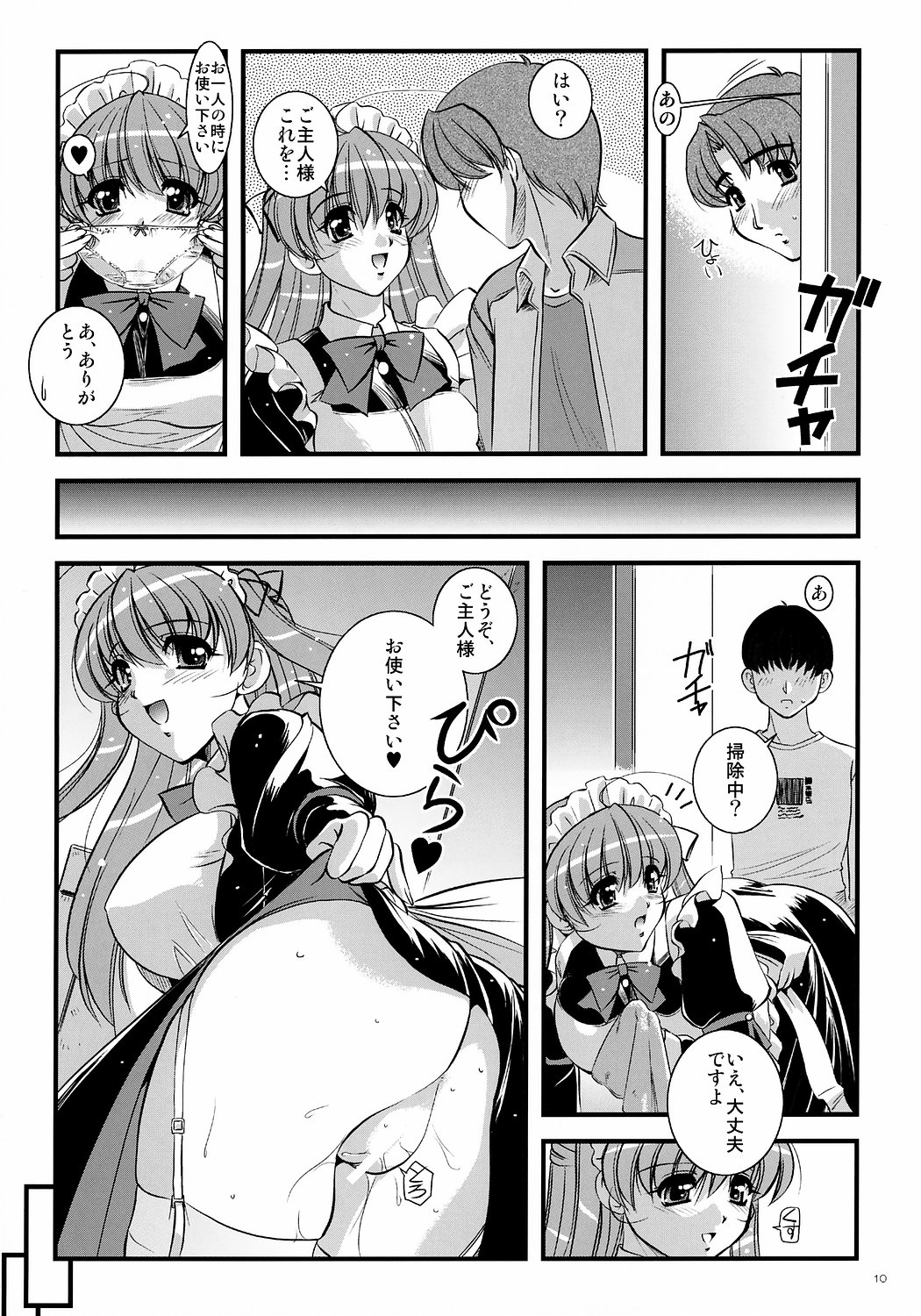 Mousou Sabou Roku page 9 full