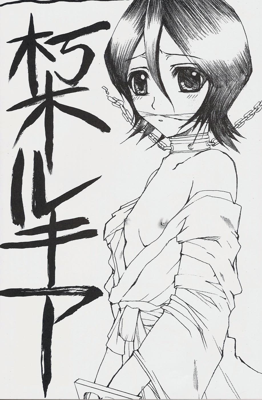 Jigoku Chou page 3 full