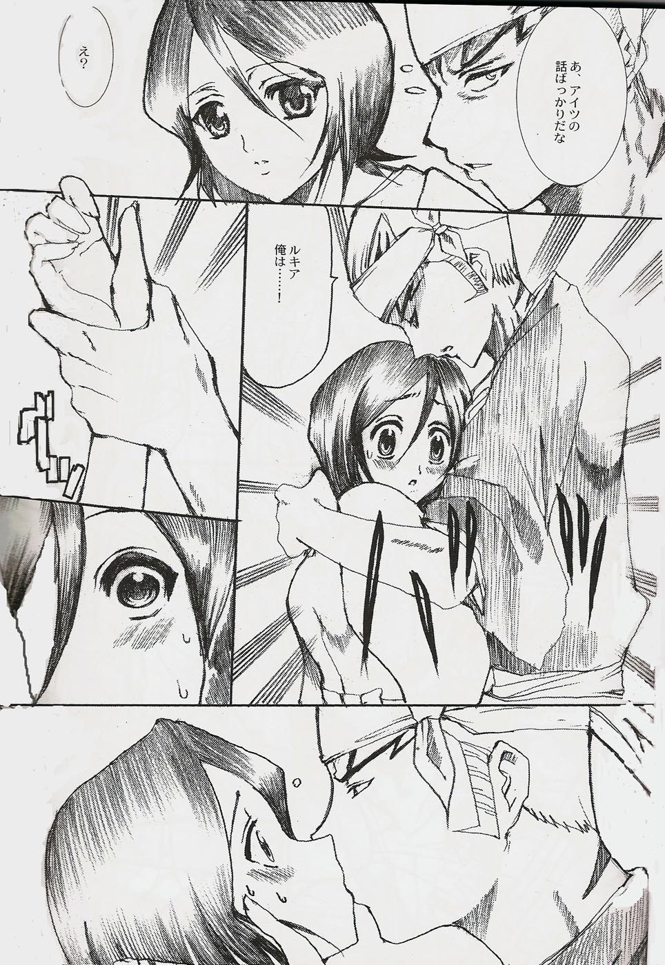 Jigoku Chou page 4 full