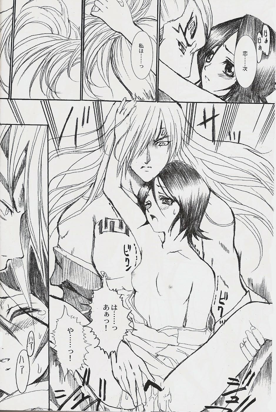 Jigoku Chou page 9 full