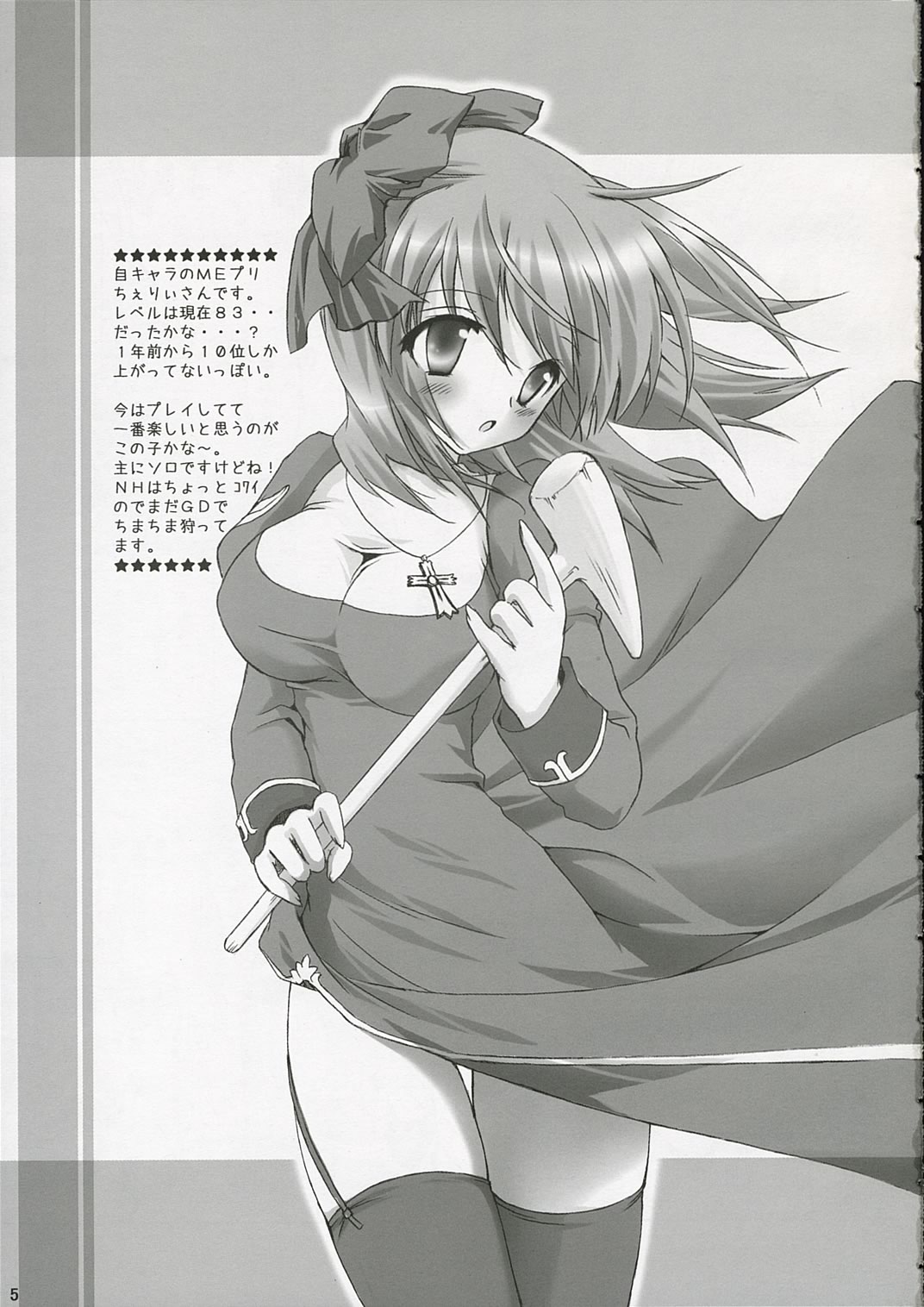 SWEET TEMPTATION page 4 full