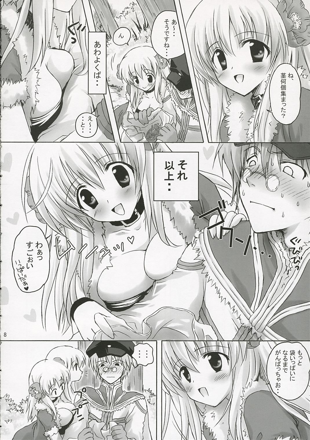 SWEET TEMPTATION page 7 full