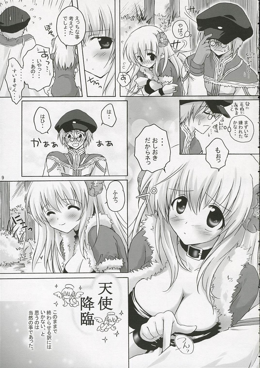 SWEET TEMPTATION page 8 full