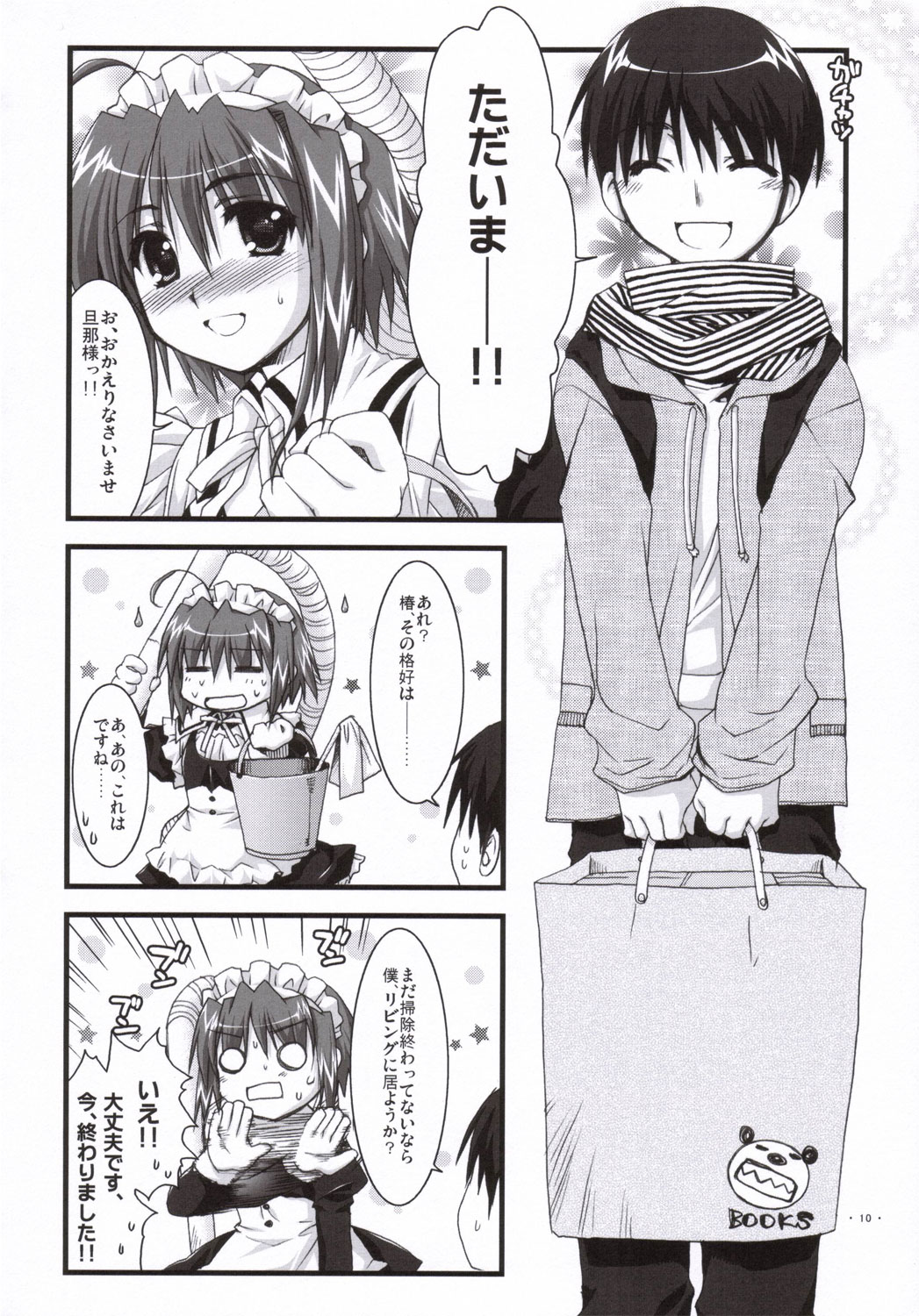 Tsubaki to Kiku 3.0 page 9 full