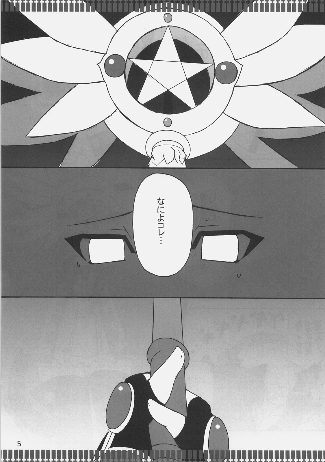 Fortune Jewel page 4 full