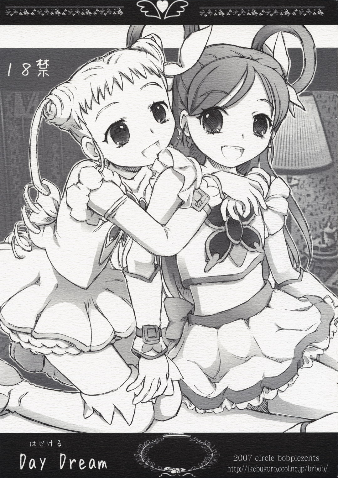 Hajikeru Day Dream page 1 full