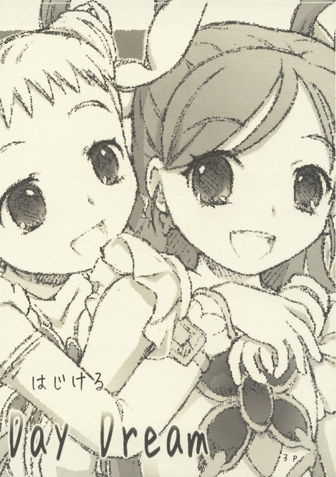 Hajikeru Day Dream page 2 full