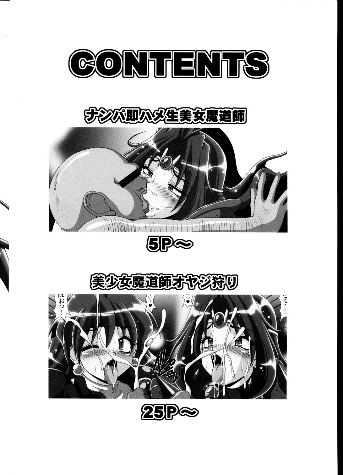 ERO MAGE 01 page 3 full