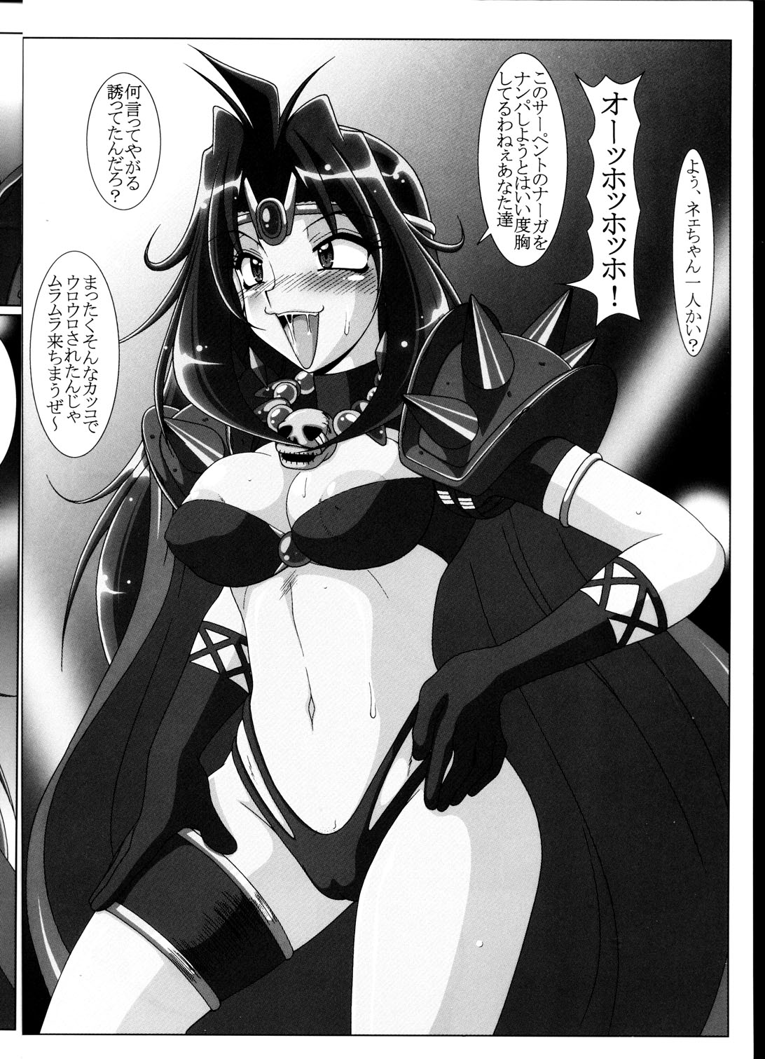 ERO MAGE 01 page 5 full