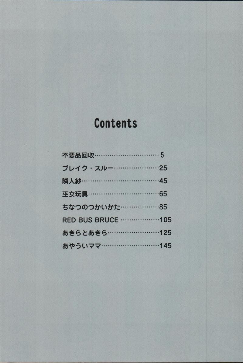 Dashitemo, Iidesyo? page 6 full