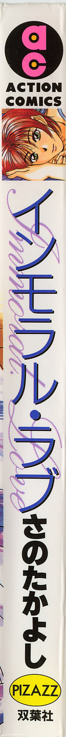 Immoral Love page 3 full