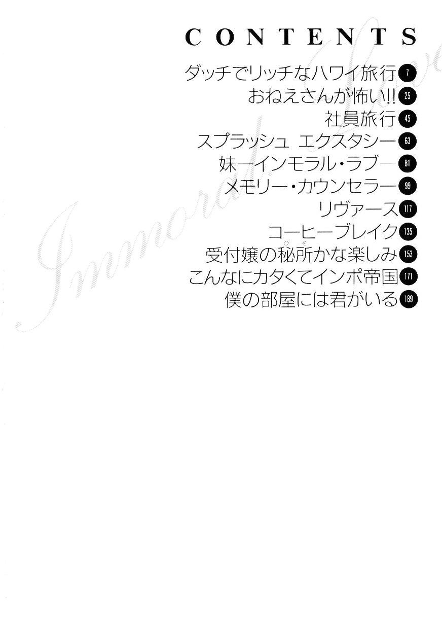 Immoral Love page 9 full