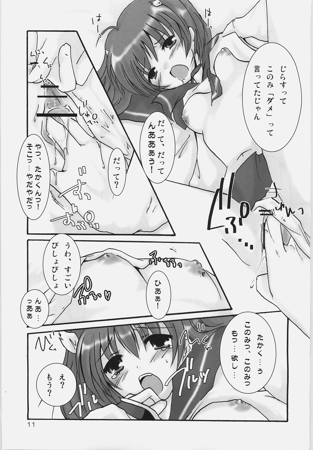 Cherry Blossoms page 10 full