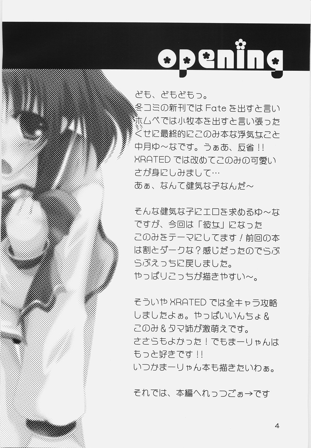 Cherry Blossoms page 3 full