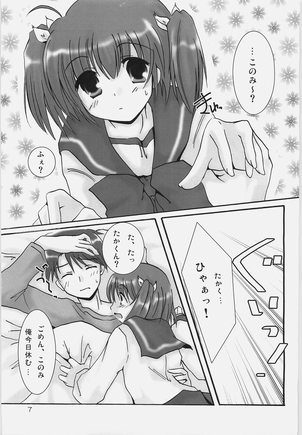 Cherry Blossoms page 6 full