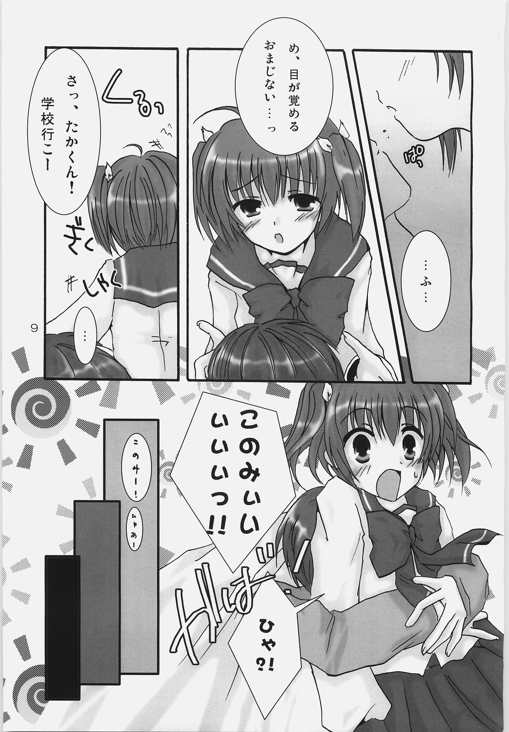 Cherry Blossoms page 8 full