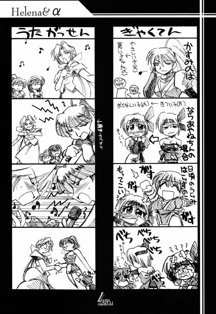 Ruridou Gahou CODE:16 page 7 full