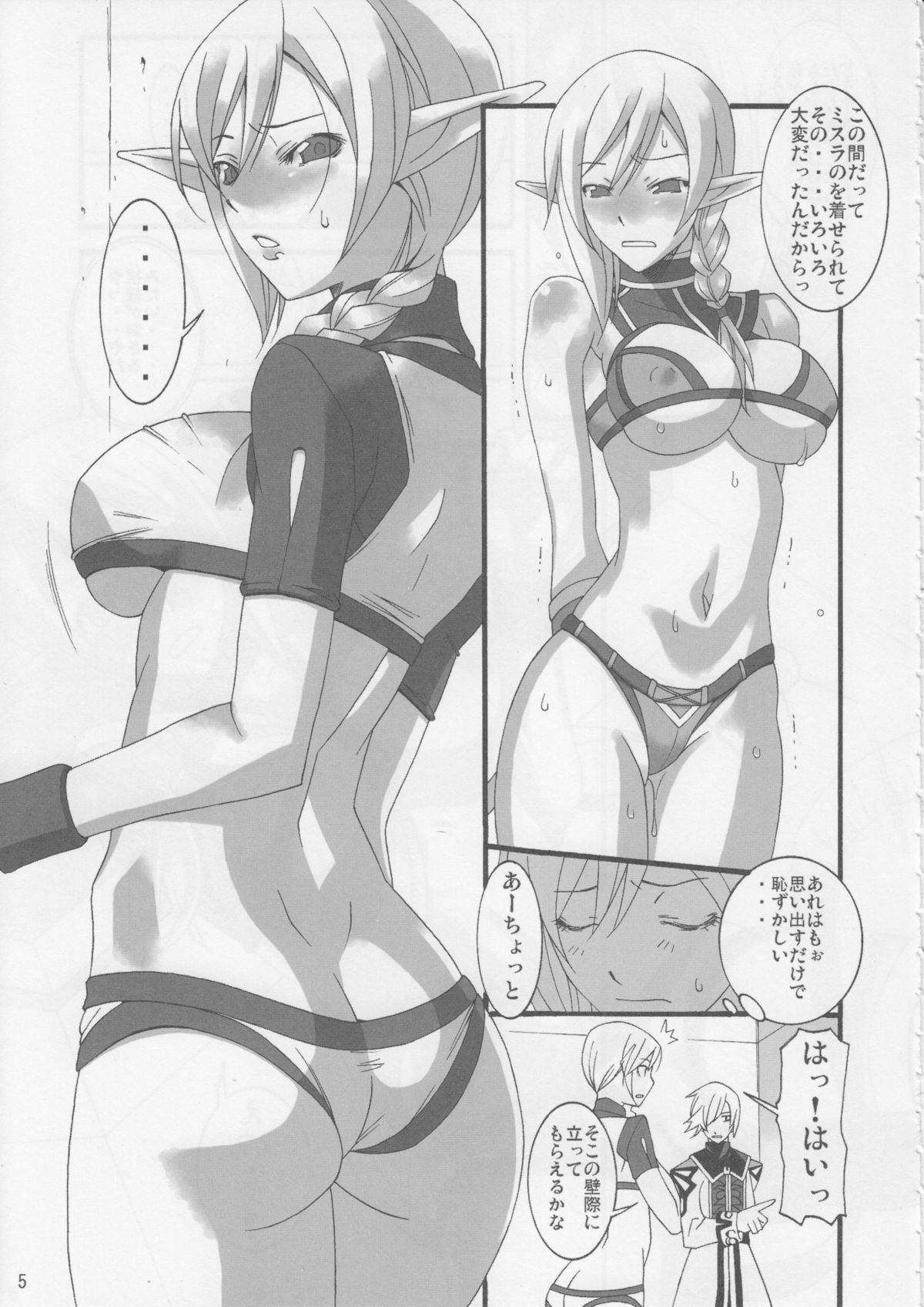 GLAMOROUS STYLE page 6 full