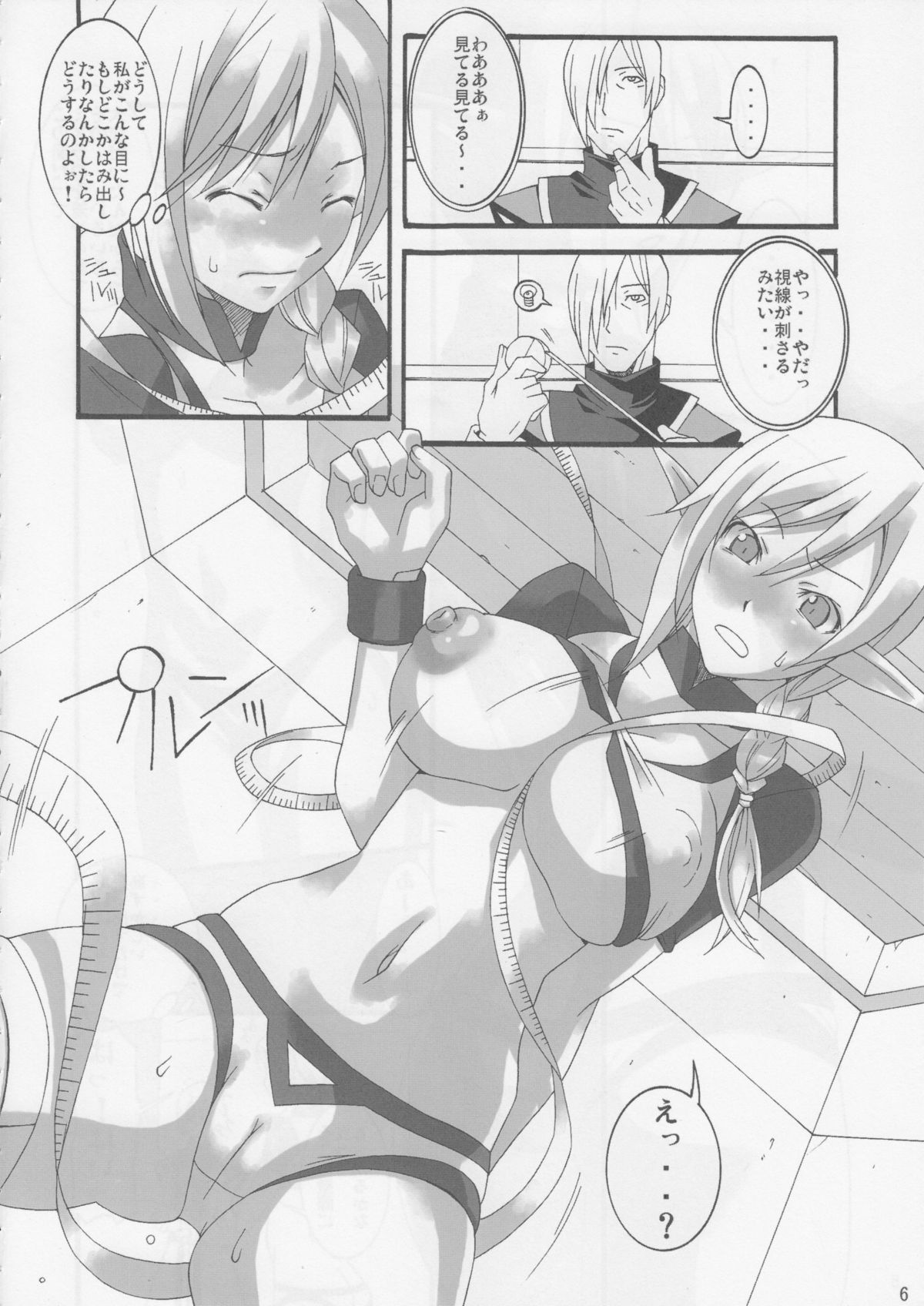 GLAMOROUS STYLE page 7 full