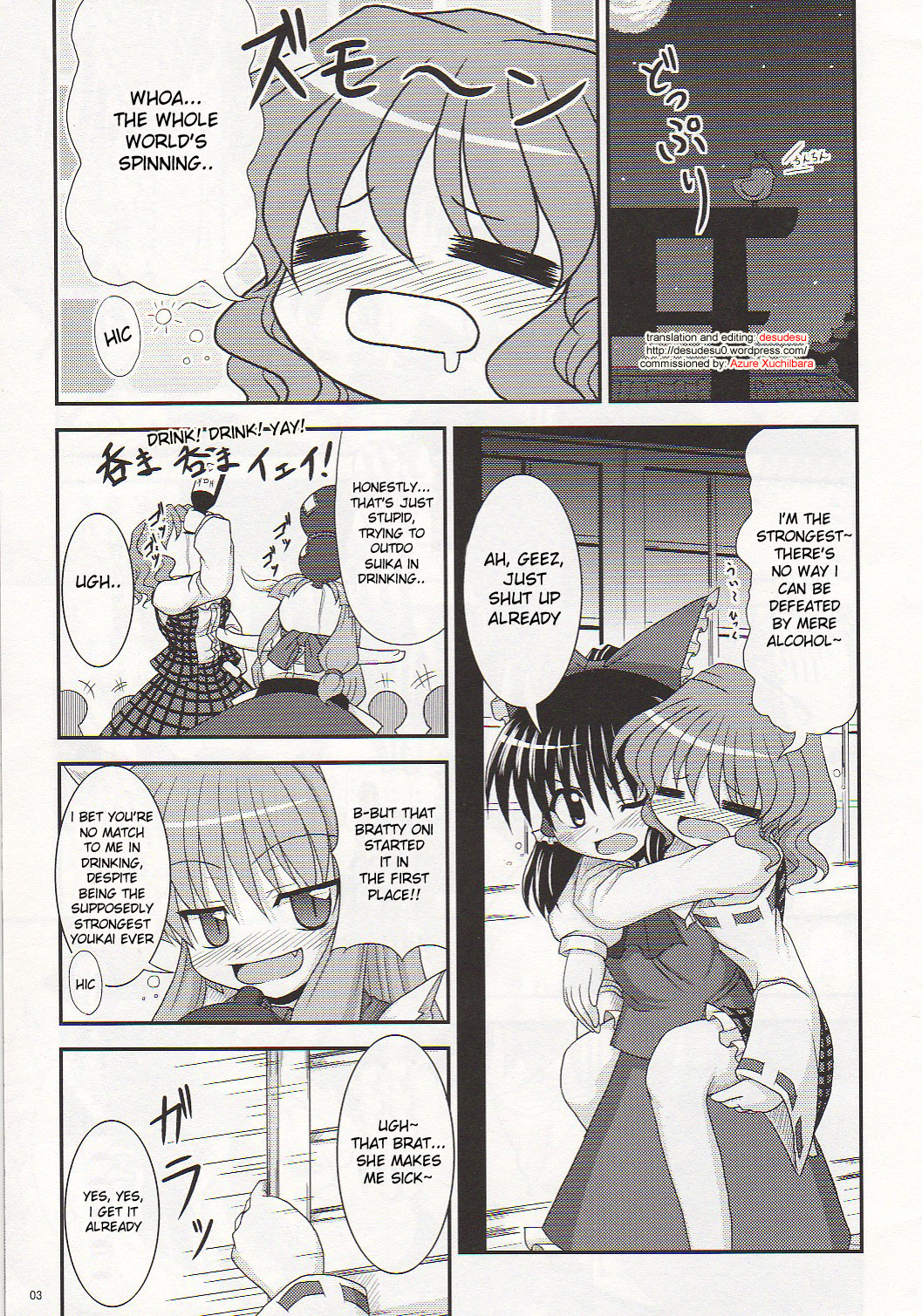 Saku Hana, Chiru Hana page 3 full