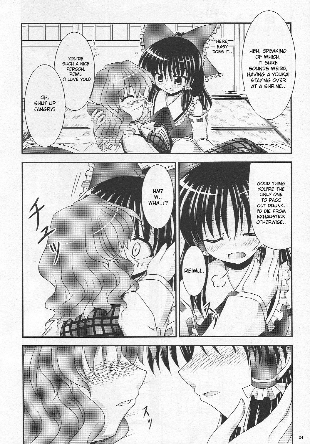 Saku Hana, Chiru Hana page 4 full